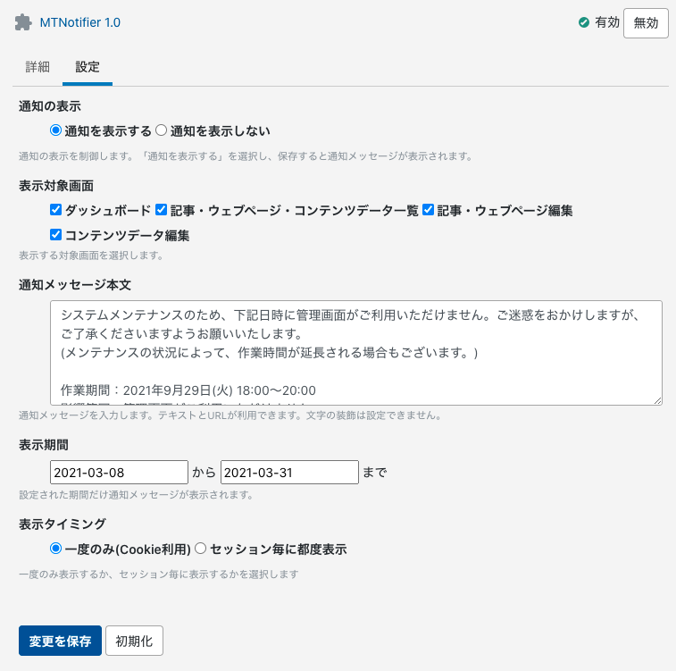 MTNotifier | 3rd Focus